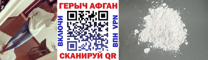 ГЕРОИН белый  цены наркотик  Бахчисарай 