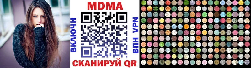 купить наркотик Бахчисарай MDMA Molly