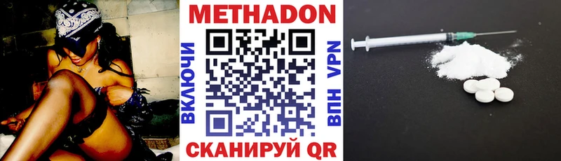Метадон мёд  Бахчисарай 